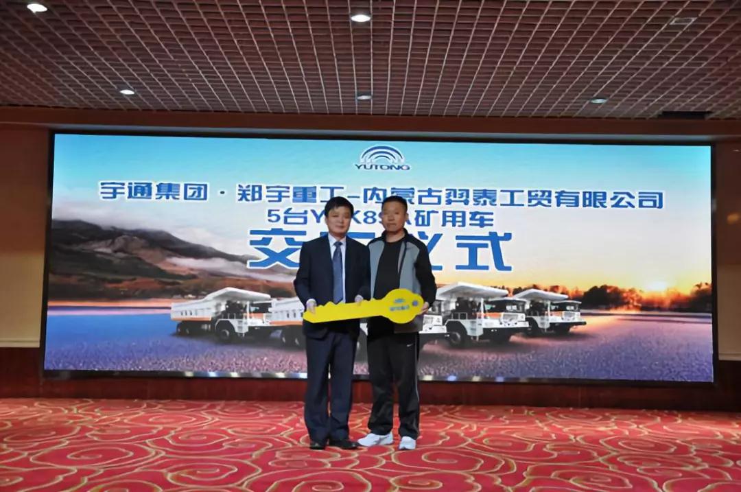 97国际集团?97国际重装-西安康明斯YTK系列矿用车产品推介会胜利召开