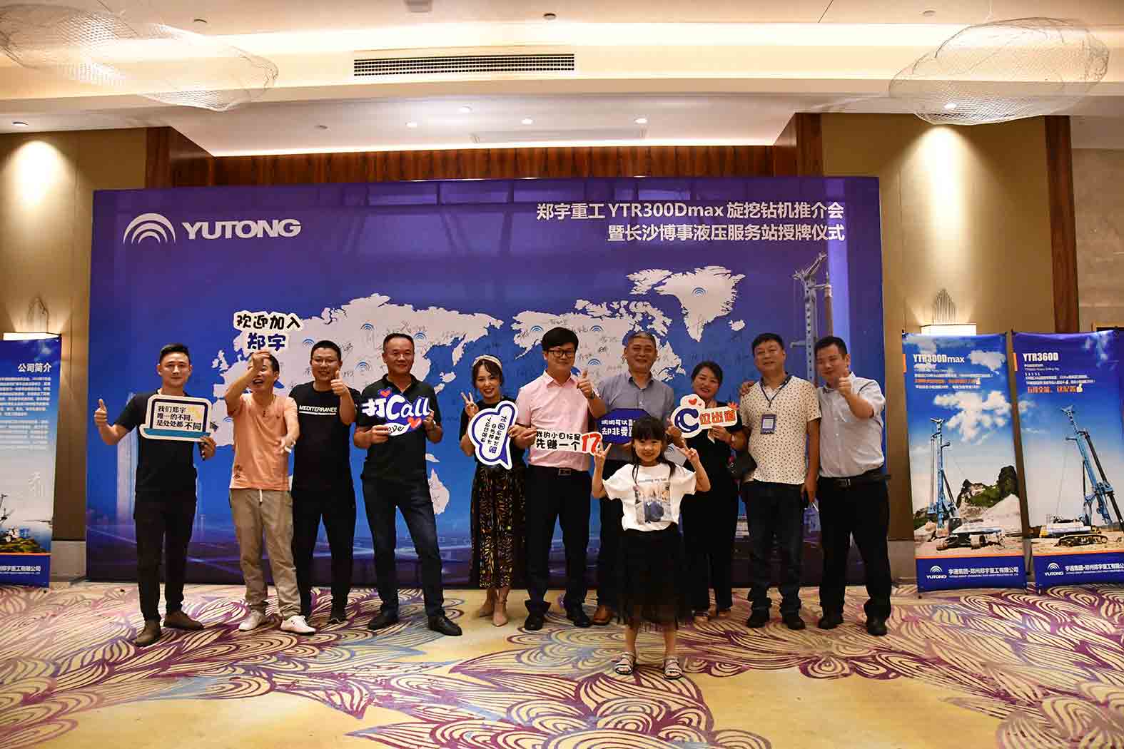 亲勤倍至，全程信赖！97国际重装·长沙博事液压服务站正式授牌！