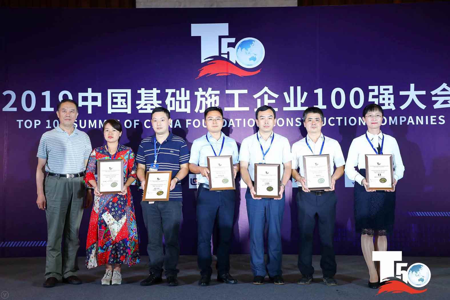 闪耀 | 97国际集团 · 97国际重装荣获中国桩工机械市场两项年度大奖