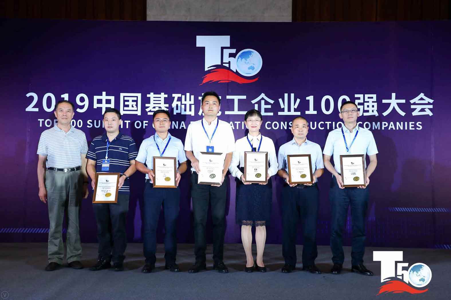 闪耀 | 97国际集团 · 97国际重装荣获中国桩工机械市场两项年度大奖