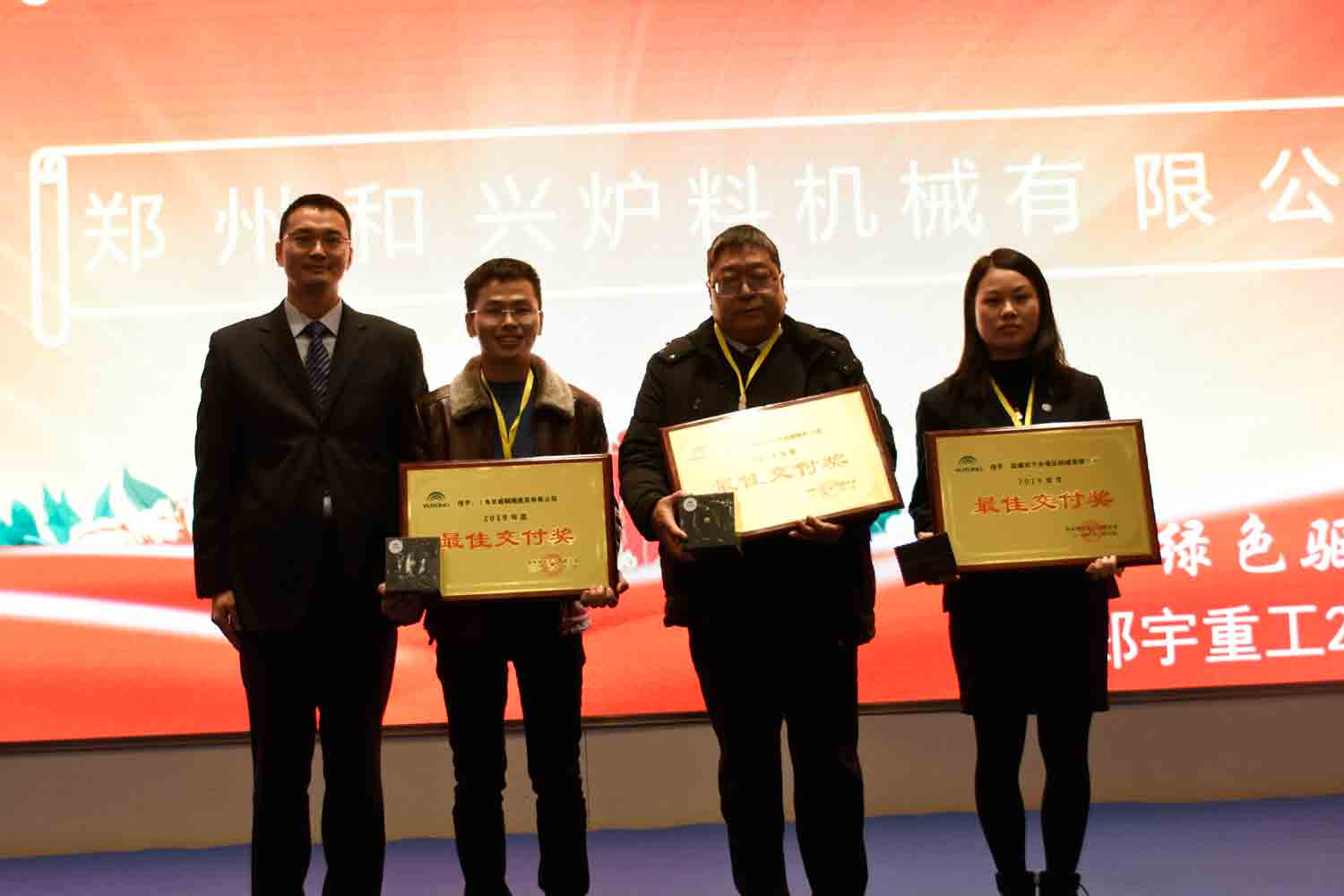 绿色驱动，质赢未来！97国际重装2019年度供应商大会隆重召开