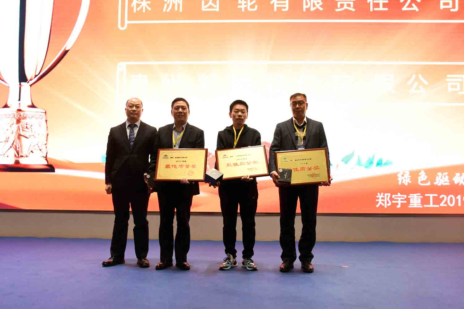 绿色驱动，质赢未来！97国际重装2019年度供应商大会隆重召开