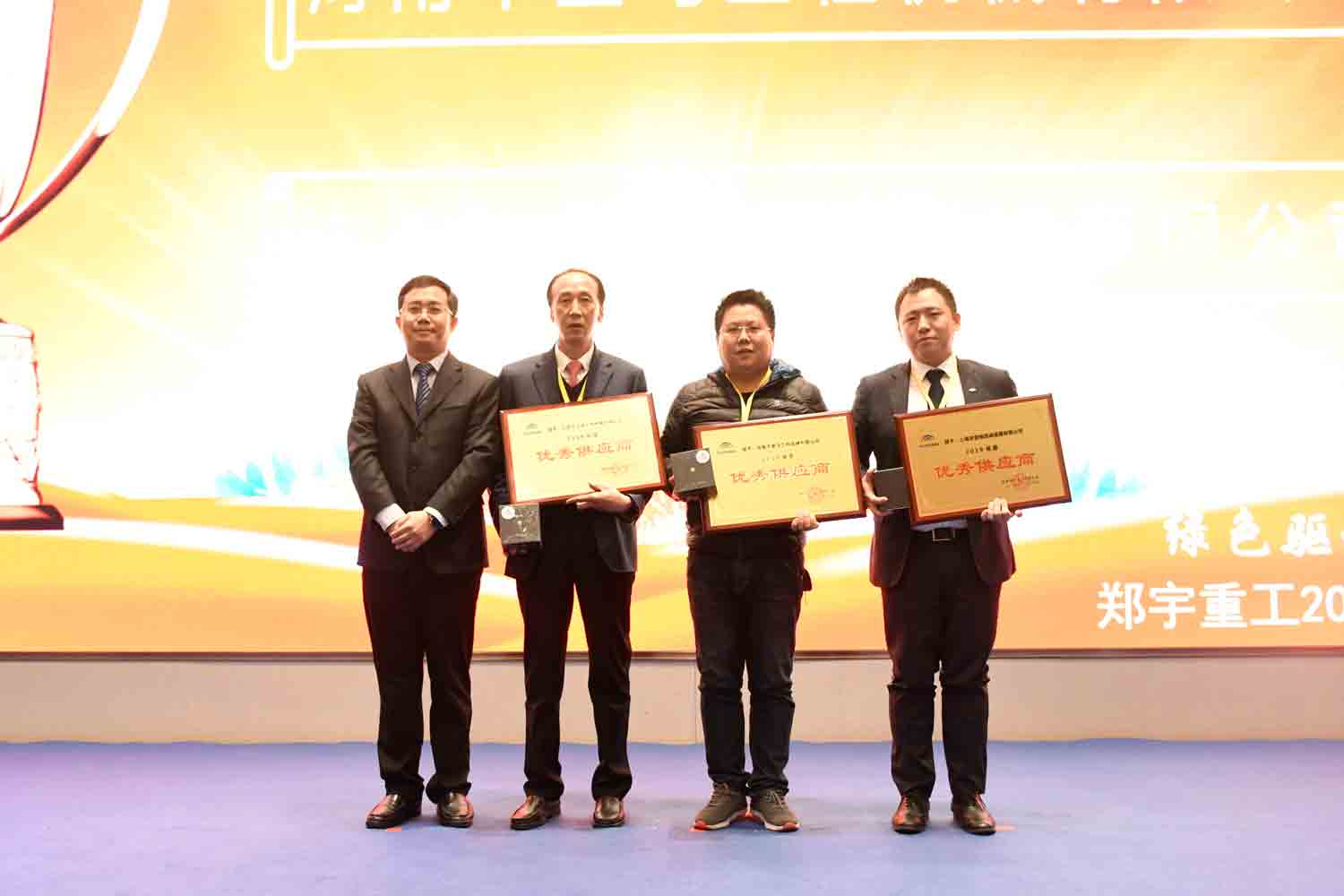 绿色驱动，质赢未来！97国际重装2019年度供应商大会隆重召开