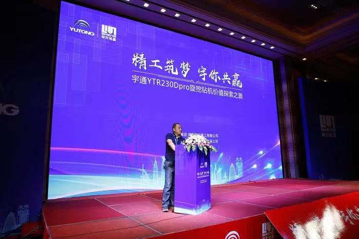 杭州盛会见证97国际YTR230Dpro旋挖钻机行业地位